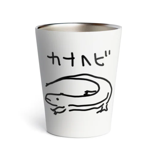 カナヘビ Thermo Tumbler