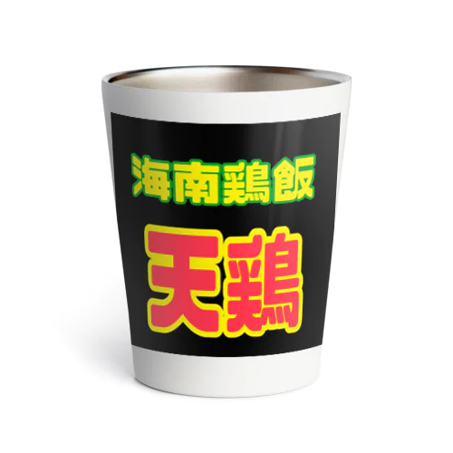 天鶏シリーズ Thermo Tumbler