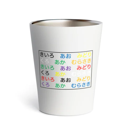 脳トレ Thermo Tumbler