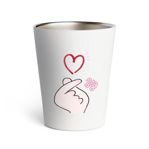 キュンです❤️심쿵 Thermo Tumbler