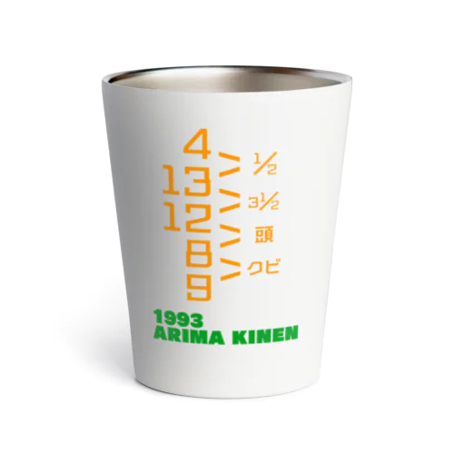 1993 ARIMA KINEN Thermo Tumbler