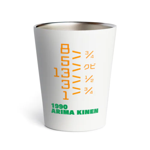 1990 ARIMA KINEN Thermo Tumbler