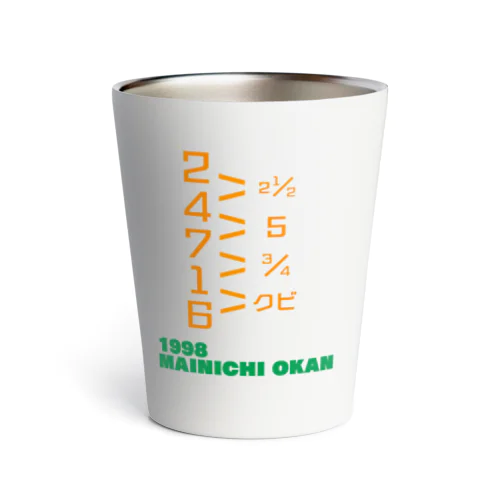 1998 MAINICHI OKAN サーモタンブラー