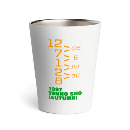 1997 TENNO SHO (AUTUMN) Thermo Tumbler