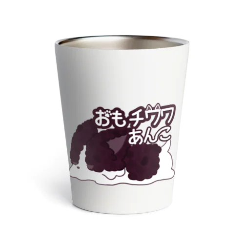 ＊おもチワワ＊あんこ Thermo Tumbler