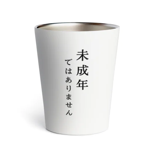 ビール飲んじゃお Thermo Tumbler