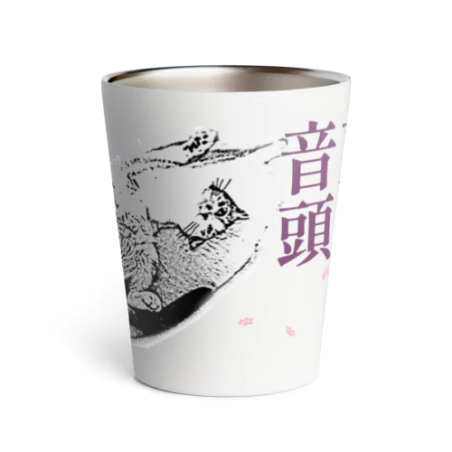 東京音頭 | JOYFUL x JOYFUL DESIGNS 0d2 Thermo Tumbler