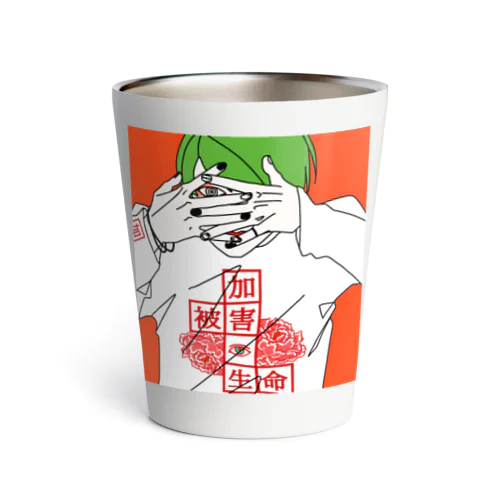 生命　男子 Thermo Tumbler