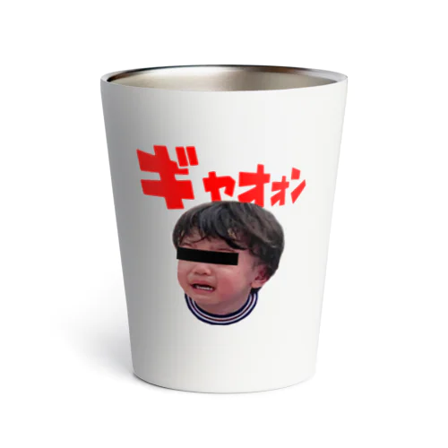 叫ぶ赤ちゃん Thermo Tumbler