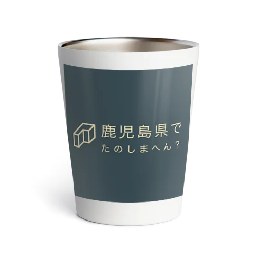 鹿児島県でたのしまへん？ Thermo Tumbler