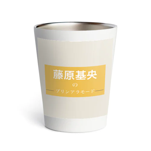 藤原基央のプリンアラモード Thermo Tumbler