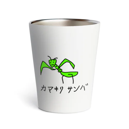 カマキリサンバ Thermo Tumbler