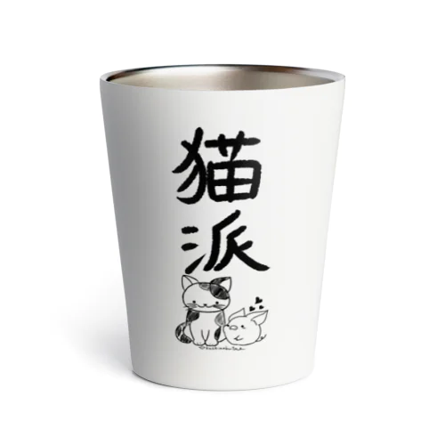 ＜○○派＞猫派 Thermo Tumbler