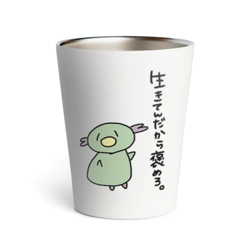 生きててえらいうーぱーるーぱー Thermo Tumbler