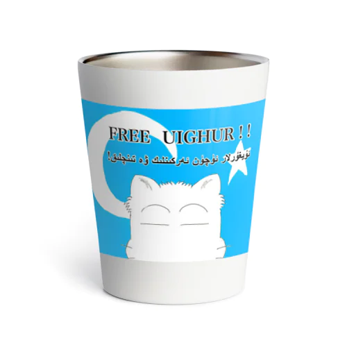 FREE  UIGHUR とゾノネコ Thermo Tumbler