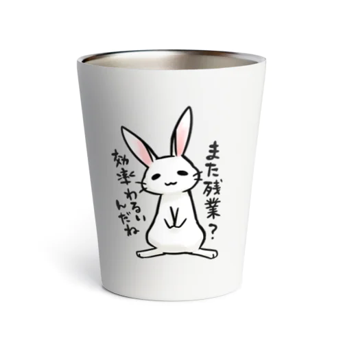 毒舌うさぎ「また残業？効率わるいんだね」 Thermo Tumbler