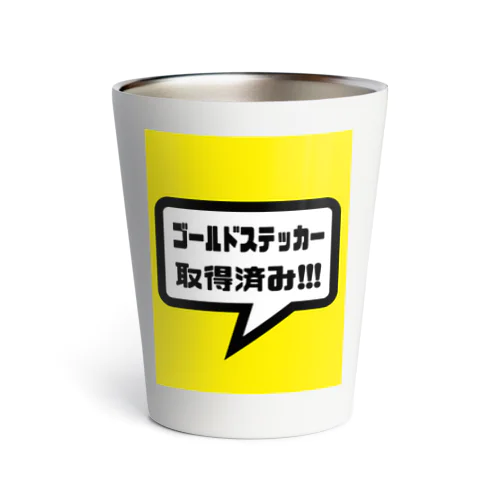 ゴールドステッカー取得済み Thermo Tumbler