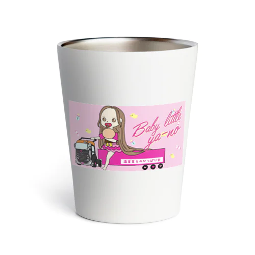 温室育ちのひっぱり女Babylittleya-noグッズ Thermo Tumbler