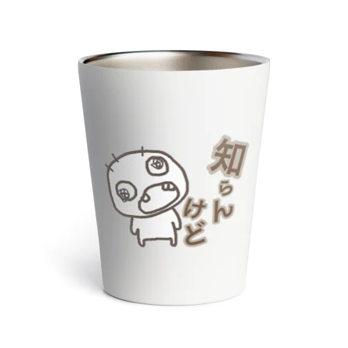 知らんけど Thermo Tumbler