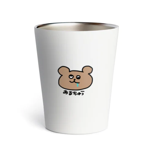 あるちゅうくまさん Thermo Tumbler