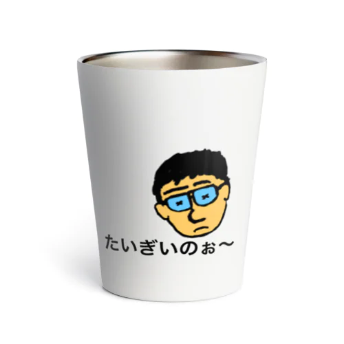 おじさん2 Thermo Tumbler