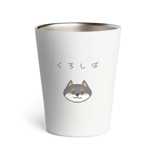 黒柴ちゃん Thermo Tumbler