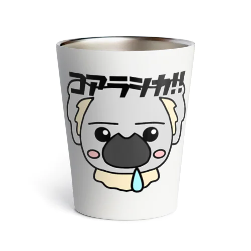 コアラしか勝たん Thermo Tumbler