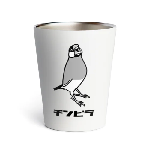 チンピラ文鳥 Thermo Tumbler