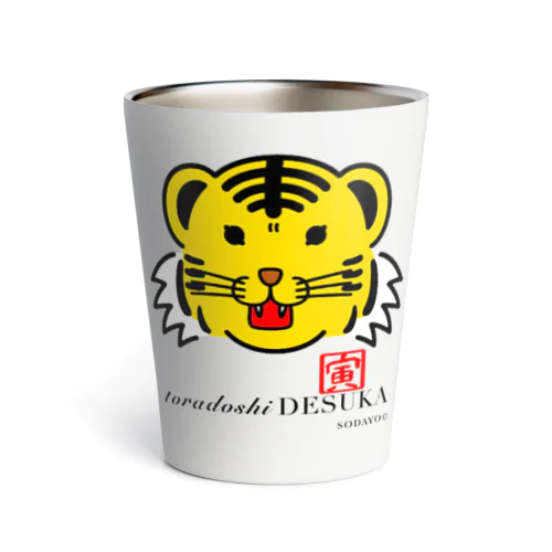 toradoshiDESUKA sodaYO Thermo Tumbler