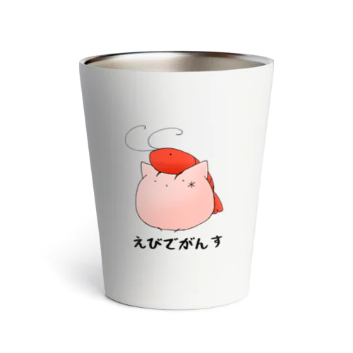 【おもち】えびでがんす Thermo Tumbler