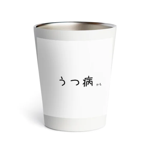 うつ病（かも） Thermo Tumbler