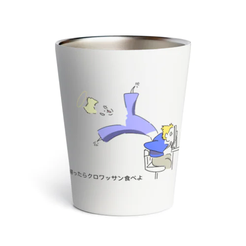 クロワッサン食べよ Thermo Tumbler