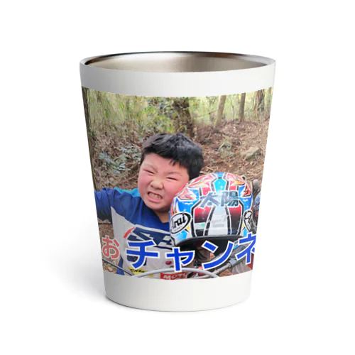 GP太陽チャンネルくん Thermo Tumbler