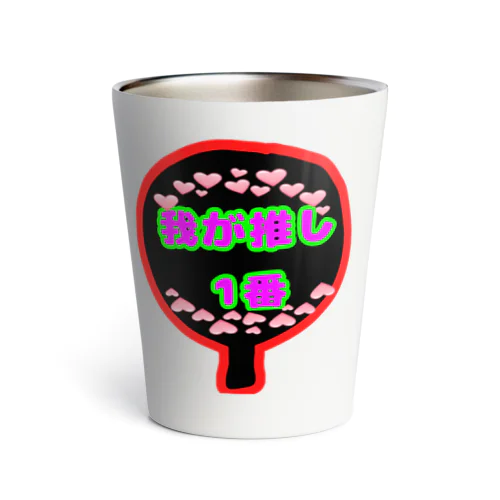 推し活くん Thermo Tumbler