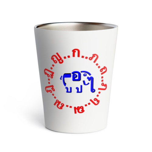 タイ　象 Thermo Tumbler