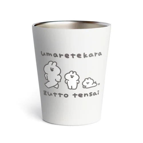 生まれてからずっと天才 Thermo Tumbler