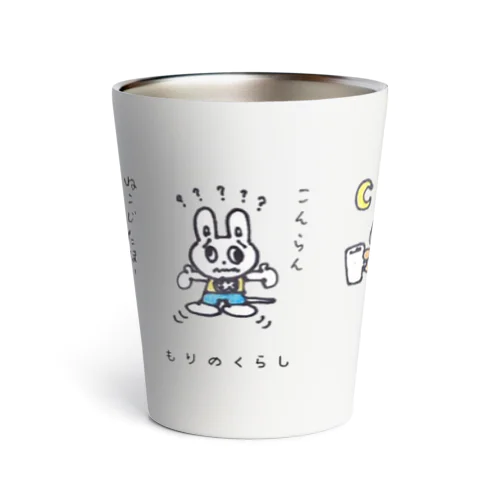 もりのくらし 〜こーひーやさんにて Thermo Tumbler