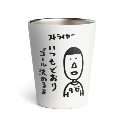 フットボーラーズ ストライカー Thermo Tumbler