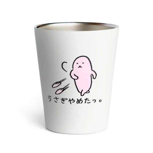 うさぎやめたっ。(カラー) Thermo Tumbler