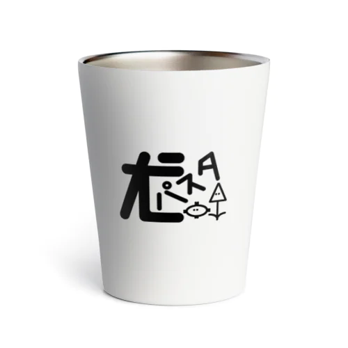 犬パスタ Thermo Tumbler