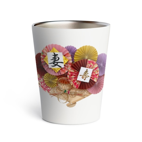 妻です Thermo Tumbler