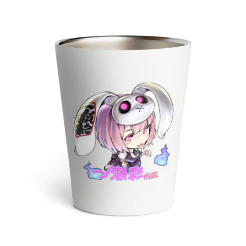 一ノ瀬彩ちびｷｬﾗ:LOGO付【ﾆｺｲｽﾞﾑ様Design】 Thermo Tumbler