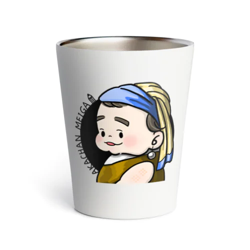 しんじゅな赤ちゃん名画（ロゴ有り） Thermo Tumbler