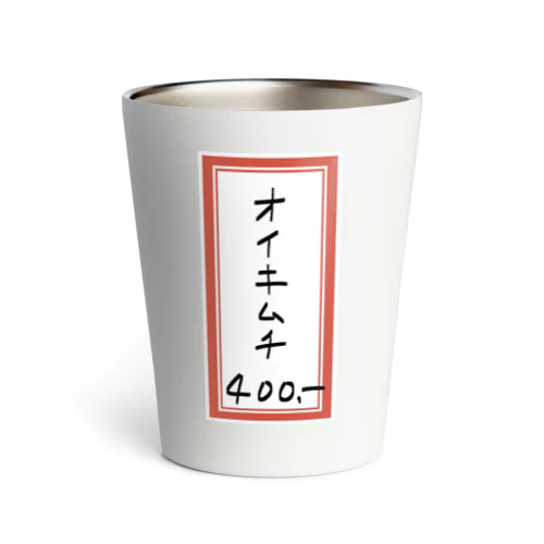 焼肉♪メニュー♪オイキムチ♪2202 Thermo Tumbler