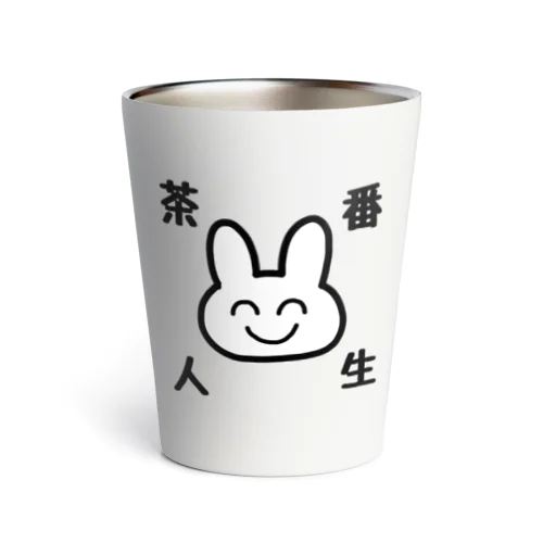 茶番人生 Thermo Tumbler