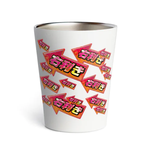 右利き Thermo Tumbler