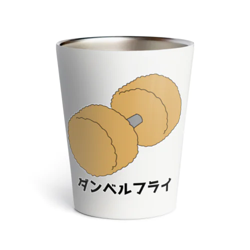 ダンベルフライ Thermo Tumbler