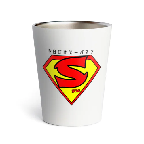 今日だけスーパマン Thermo Tumbler