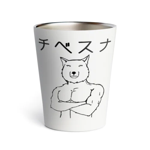 チベスナ　ゆるく Thermo Tumbler