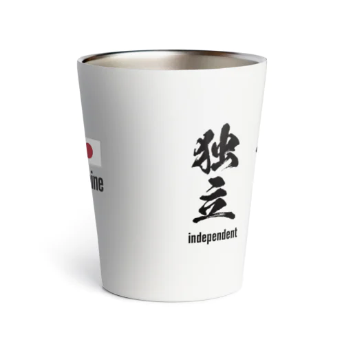 ウクライナ応援 Save Ukraine 自由・平和・独立 Thermo Tumbler